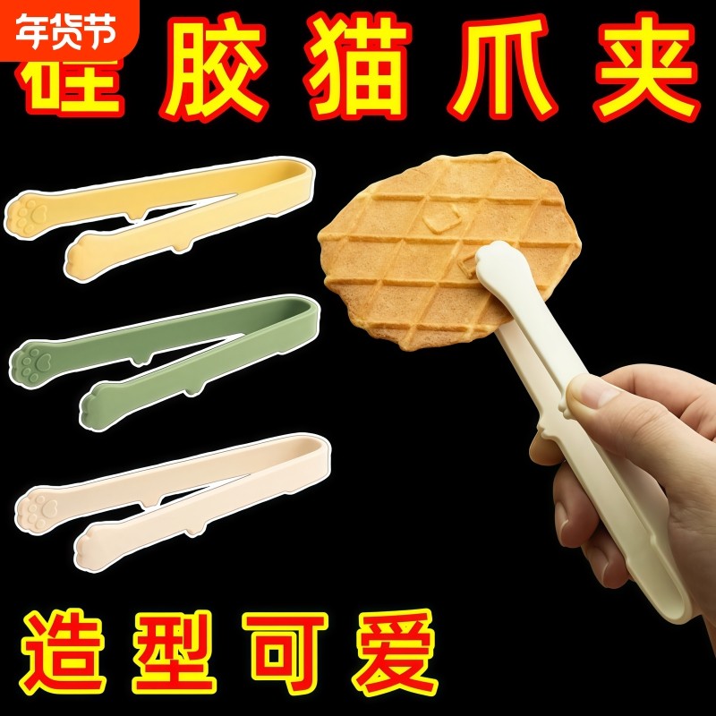 硅胶猫爪零食夹家用食品夹冰夹耐高温食物夹可爱零食小夹子冰块夹,厨房/烹饪用具,烧烤夹/叉/铲/针,淘宝优惠券,粉丝福利购,淘宝优惠卷