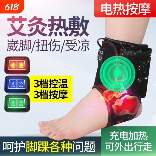 电加热热敷护脚踝|超1000次加购