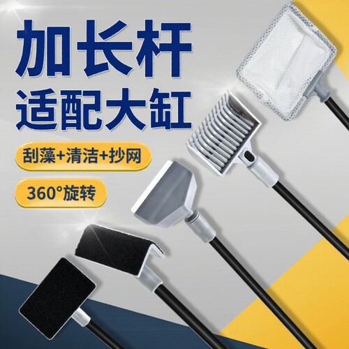 鱼缸清洁刷套装|超1.7万次加购
