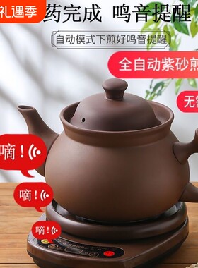 紫砂煎药壶全自动家用分体熬药罐中药煲电砂锅养生壶电智能熬药壶