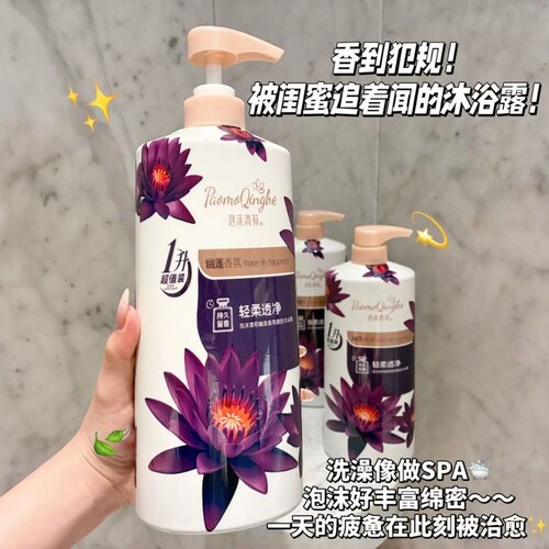 幽莲魅肤沐浴露1L大容量长效持久留香全身滋润保湿清洁香体家用款