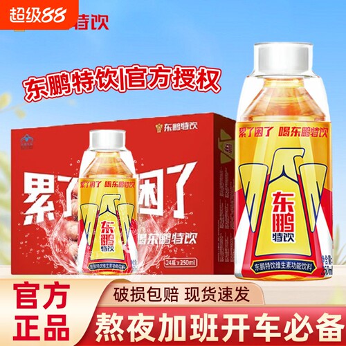 东鹏特饮250ml功能瓶小金瓶