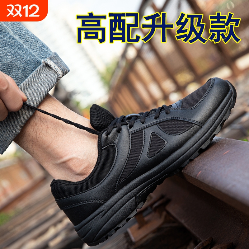 作训鞋训练鞋黑色劳保鞋