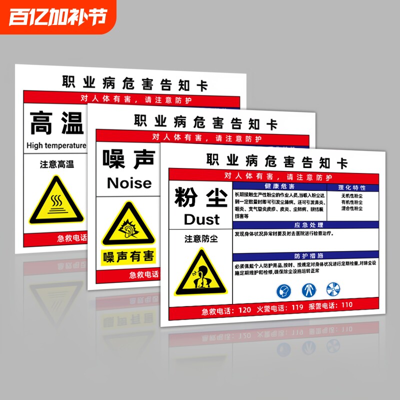 危害卡牌警示告知牌安全标识危险化学品公告栏职业病有限空间周知卡标志子生产现场消防铝板高温应急氧气气体