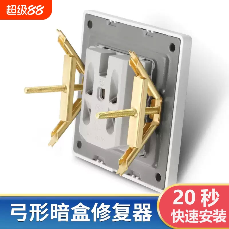 通用接线盒暗盒修复器乐禹林