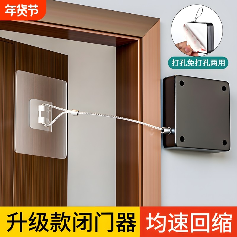 自动闭门器缓冲关门免打孔拉绳家用推拉门卧室门回位简易自动静音,基础建材,闭门器,淘宝优惠券,粉丝福利购,淘宝优惠卷