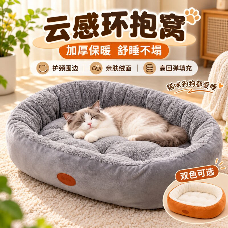狗窝猫窝四季通用冬季保暖大小型犬小狗宠物垫子狗床睡觉的窝睡垫