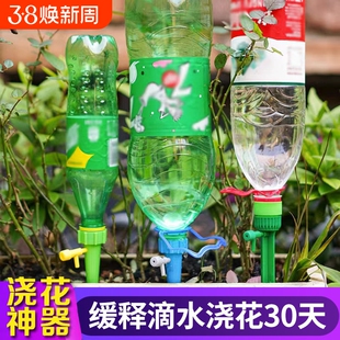 懒人自动浇花滴水神器淋花渗水可调节家用盆栽定时灌溉浇水器滴灌