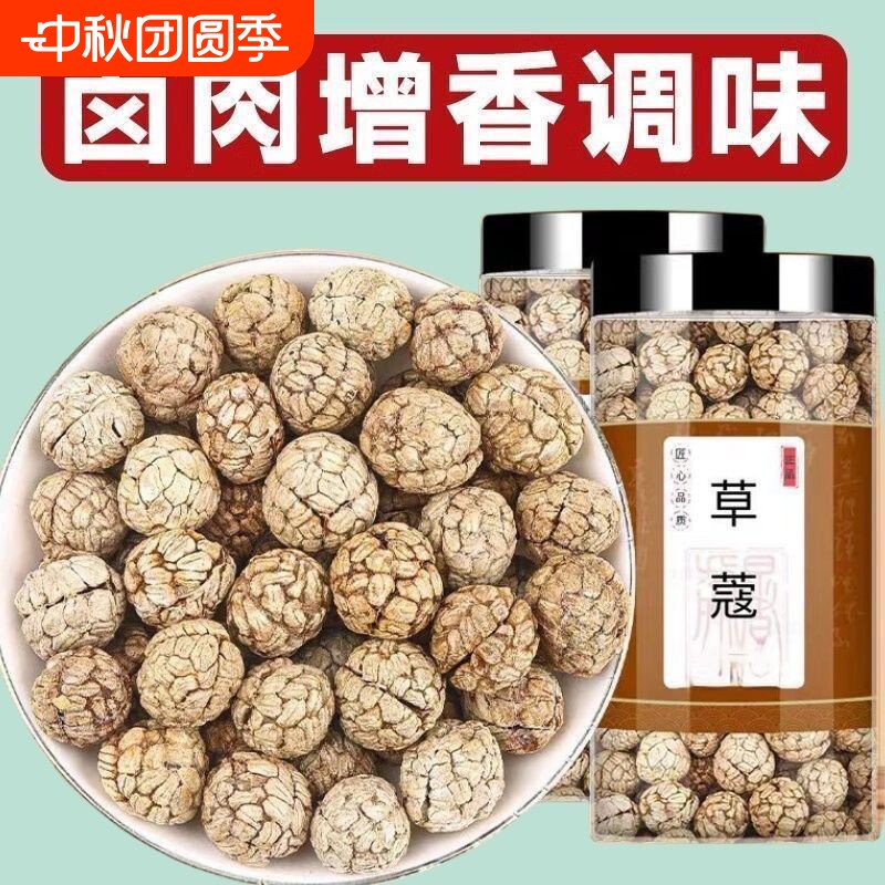 广西正宗草寇香料草蔻肉蔻草豆蔻草果豆蔻老寇卤肉炖肉调料花椒图片