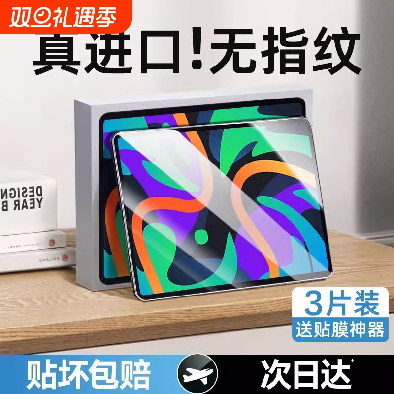 适用联想小新pad钢化膜小新pad2025平板padPro12.7保护膜padplus2024款2023平板电脑11寸拯救者y700二代贴防