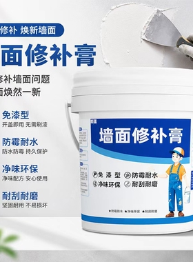 防水补墙膏墙面修补白色墙缝隙填补胶腻子膏外墙漆乳胶漆滚筒漆