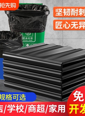 汉世刘家大垃圾袋加厚黑色商用塑料袋错版特厚家用大号学校优选