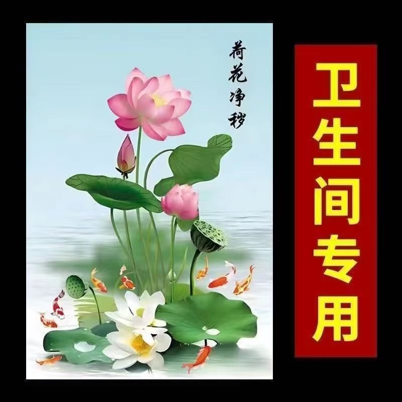 装饰贴画卫生间自粘墙贴壁画防水卧室厕所入户墙面厨房房间家居