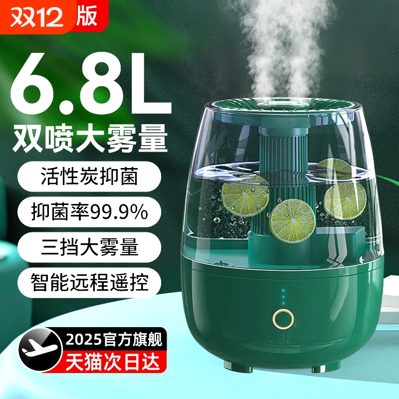 加湿器家用静音卧室客厅大喷雾6.8L大容量孕妇婴儿2025新款夏天室内空气大雾量桌面学生香薰宿舍雾化办公室