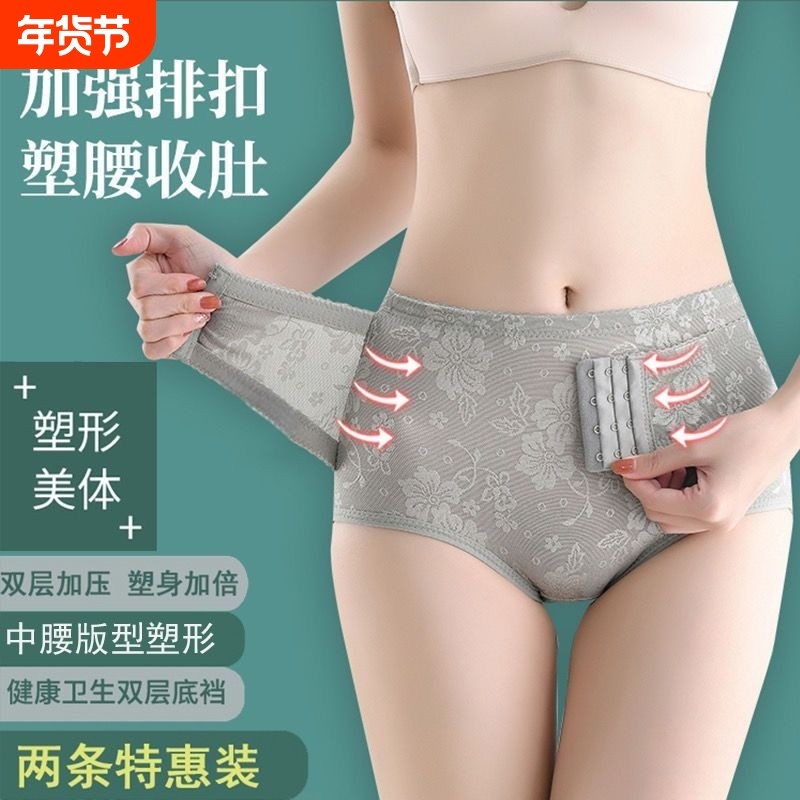收腹内裤收小肚塑形薄款束腰提臀美体塑身裤透气中低腰塑身女内裤