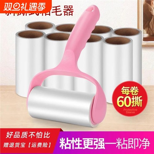 粘毛器滚筒可撕式替换卷纸滚刷黏毛沾去猫毛床上衣服清理神器粘纸