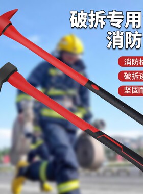 金赫破拆专用消防斧结实耐用