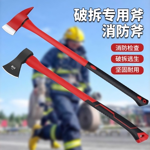 消防斧消防破拆工具消防斧头美式大尖头斧腰斧手斧消防器