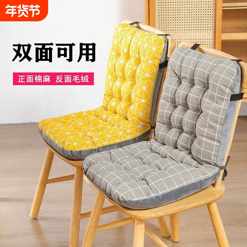加厚餐椅坐垫屁垫办公椅子靠背一体座垫靠垫学生椅垫冬天保暖四季