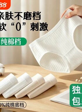 一次性内裤女抑菌纯棉旅游军训