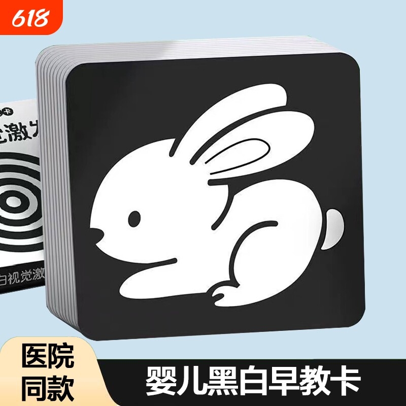 婴儿黑白卡早教0-3岁宝宝新生视觉追视激发训练彩色闪卡玩具卡认知