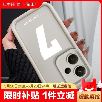 简约luckyseven幸运大7适用redmi红米note13pro手机壳note12/11/10全包软壳k70e/60/50/40/30i防摔至尊版数码