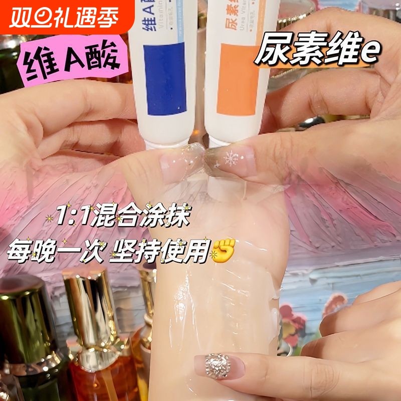 臻羞维a酸乳尿素维e乳霜软疙瘩正品旗舰店关节去黑鸡皮维生素皮肤