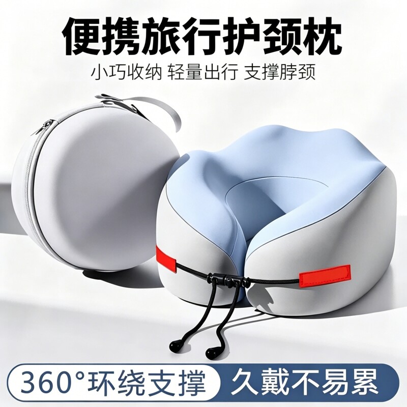 记忆棉u型枕旅行便携飞机护颈枕头坐车脖子颈椎u形枕高铁睡觉神器