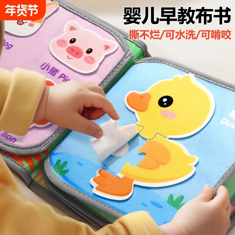 撕撕书婴儿可啃咬手撕布书早教撕不烂宝宝安静0-6月以上玩具认知,玩具/童车/益智/积木/模型,宝宝布书/撕撕书/忙碌书,淘宝优惠券,粉丝福利购,淘宝优惠卷