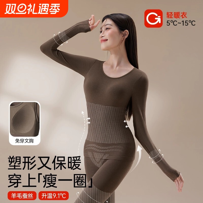 保暖内衣女羊毛发热秋衣秋裤无痕修身显瘦内搭秋冬季塑身美体套装