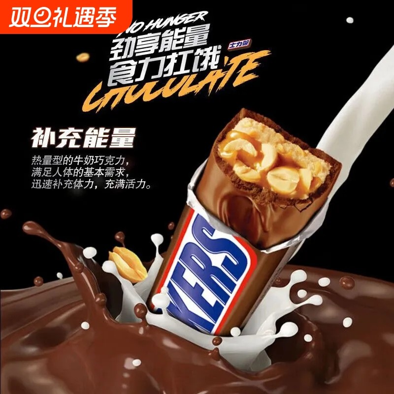 士力 架花生夹心巧克力运动补充能量棒零食解馋充饥散装糖果批发