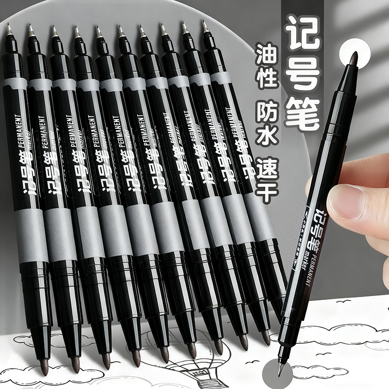 记号笔速干不掉色黑色双头粗