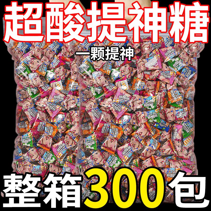 爆酸糖网红水果糖变态超酸上课开车提神醒脑休闲零食犯困克星整蛊,零食/坚果/特产,传统糖果,淘宝优惠券,粉丝福利购,淘宝优惠卷