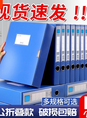 A4加厚档案盒折叠款文件资料盒文件夹55mm塑料蓝色收纳盒办公室档案文件财务会计凭证合同