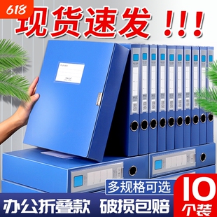 A4加厚档案盒折叠款文件资料盒文件夹55mm塑料蓝色收纳盒办公室档案文件财务会计凭证合同