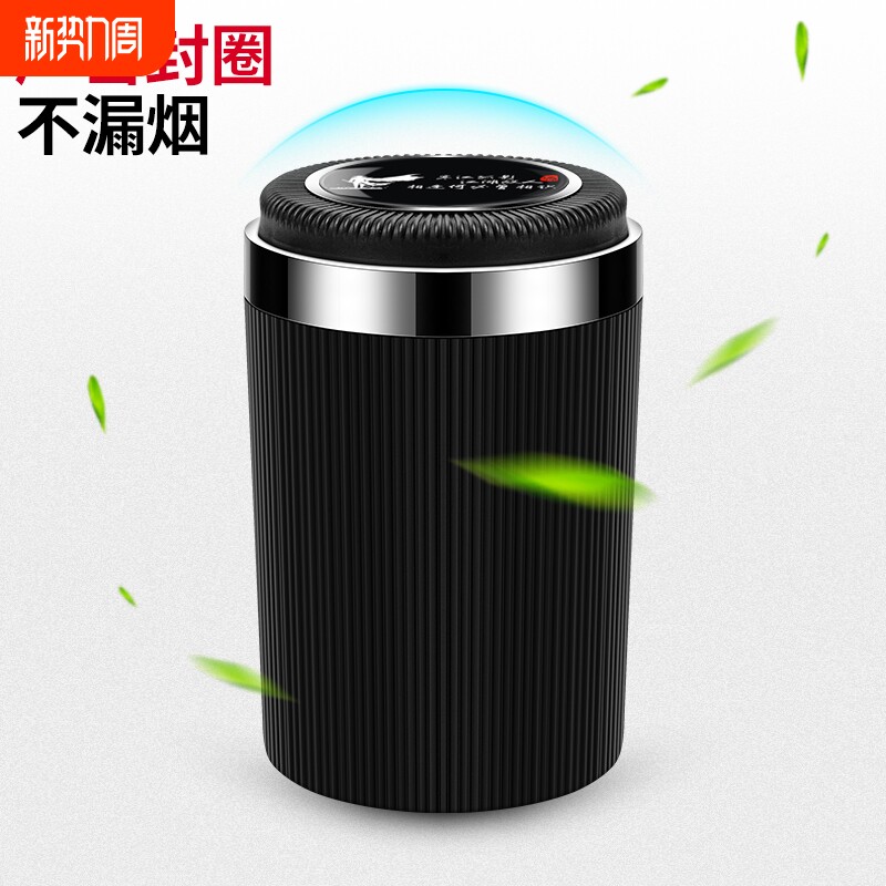 车载载烟灰缸车内饰用品大全创意多功能带盖自动男车用高级感神器