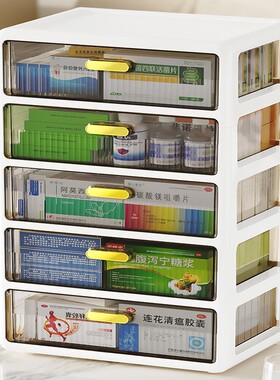 抽屉式药品收纳箱多层大容量