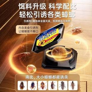 旗舰店非无毒诱饵剂一次全窝绝杀强效第一名 蟑螂药家用全窝端正品