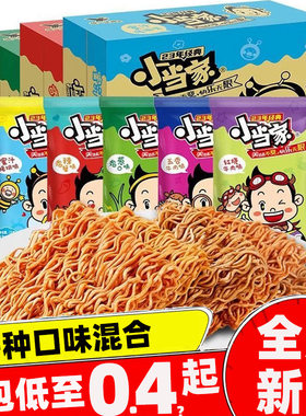 小当家干脆面整箱48包童年小时候干吃面零食批发价混合味掌心20g