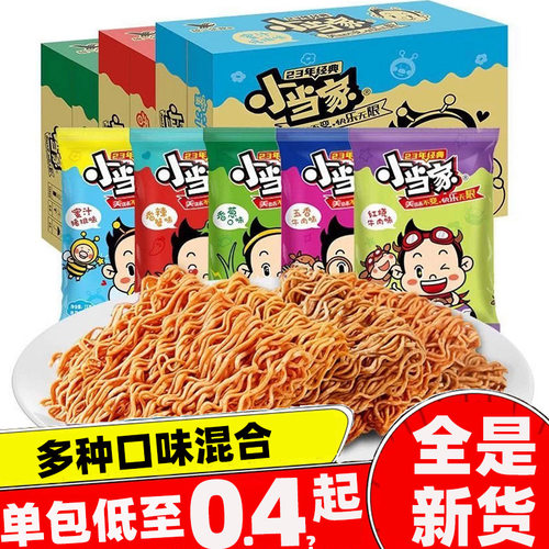 小当家干脆面整箱48包童年小时候干吃面零食批发价混合味掌心20g