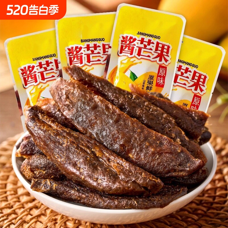九制酱芒果条酸甜果脯特色网红怀旧话梅味蜜饯休闲零食酱芒果干