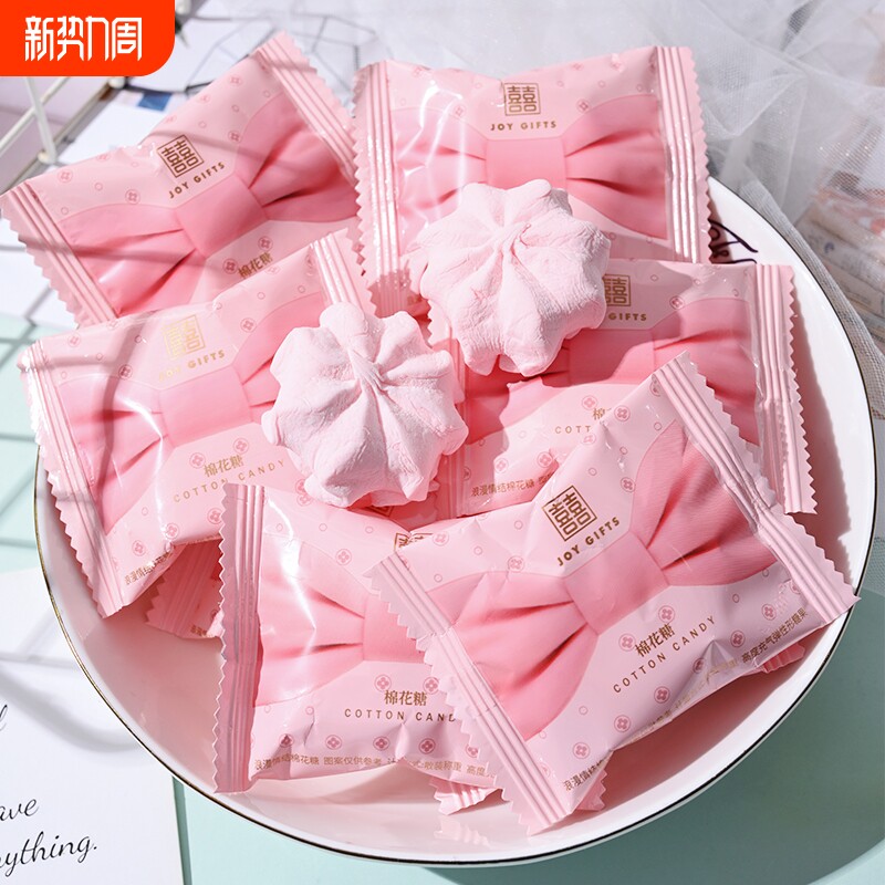 浪漫情结棉花糖500g散装订婚结婚专用喜糖新年糖果夹心软糖果