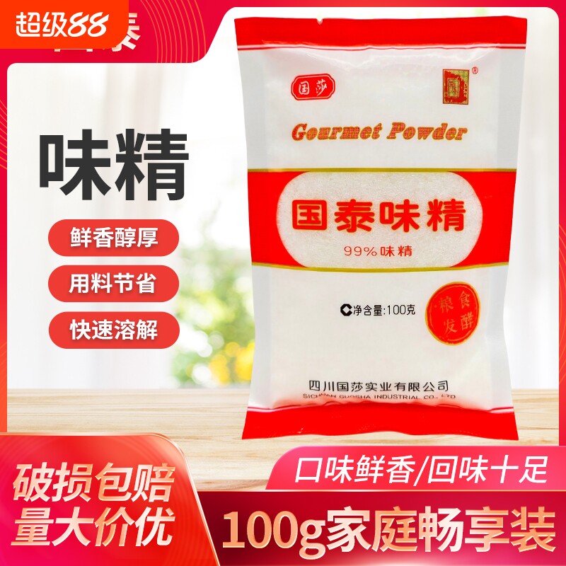 国泰味精100g小袋家用99%味精炒菜鲜香味美炖汤调味品调味料四川图片