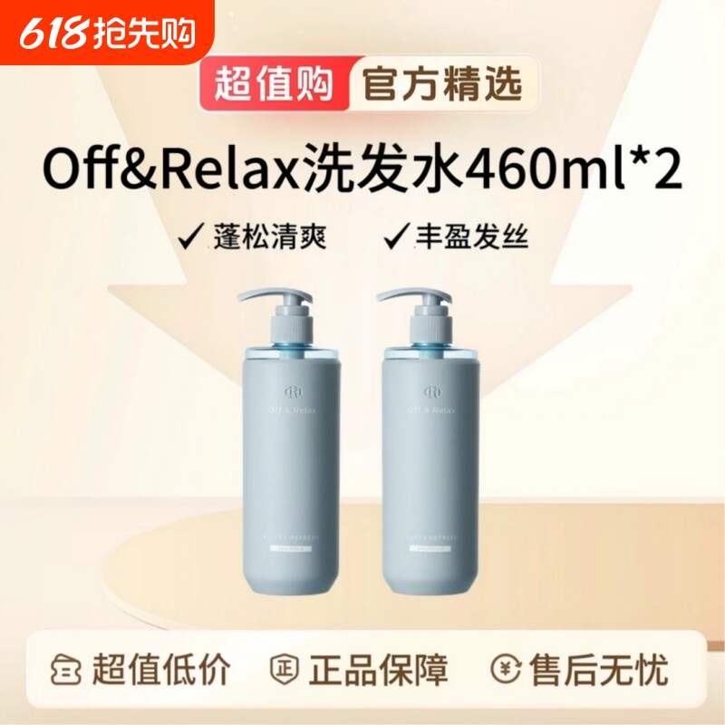 官方仓现货OR松蓬盈洗发水2.0柔顺零压瓶控油滋养护发清洁保湿