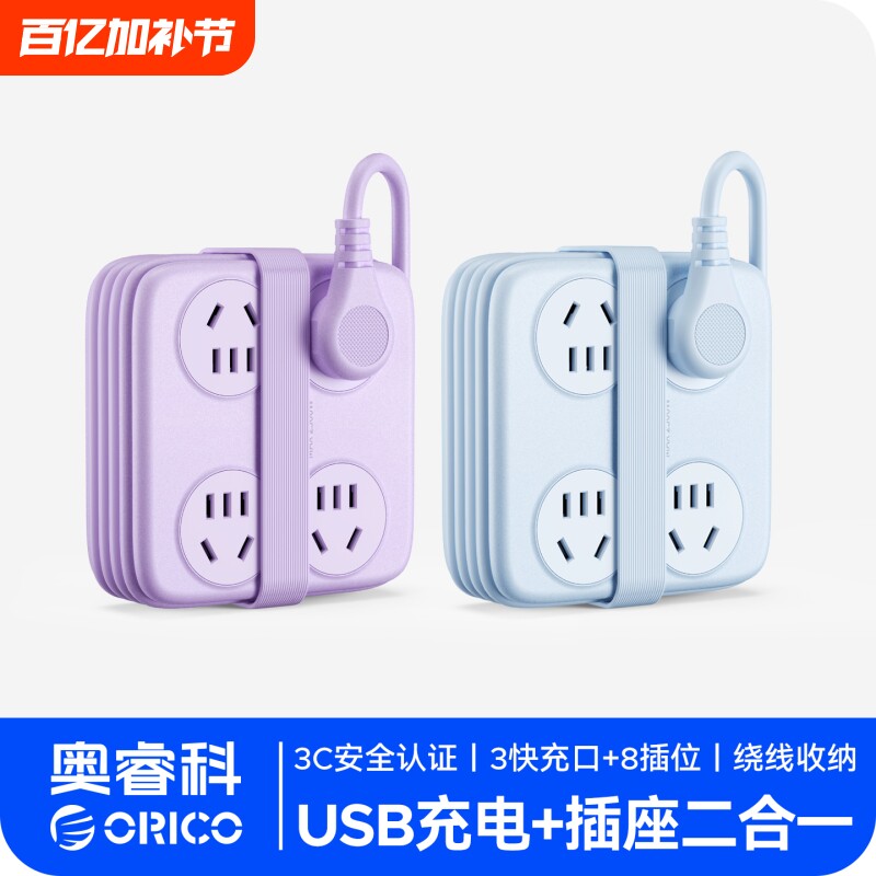 奥睿科绕线方砖排插多插位插排桌面开关插座usb插线板宿舍接线板