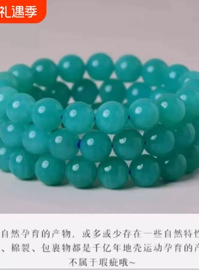 莫桑比克老矿料天河石手链