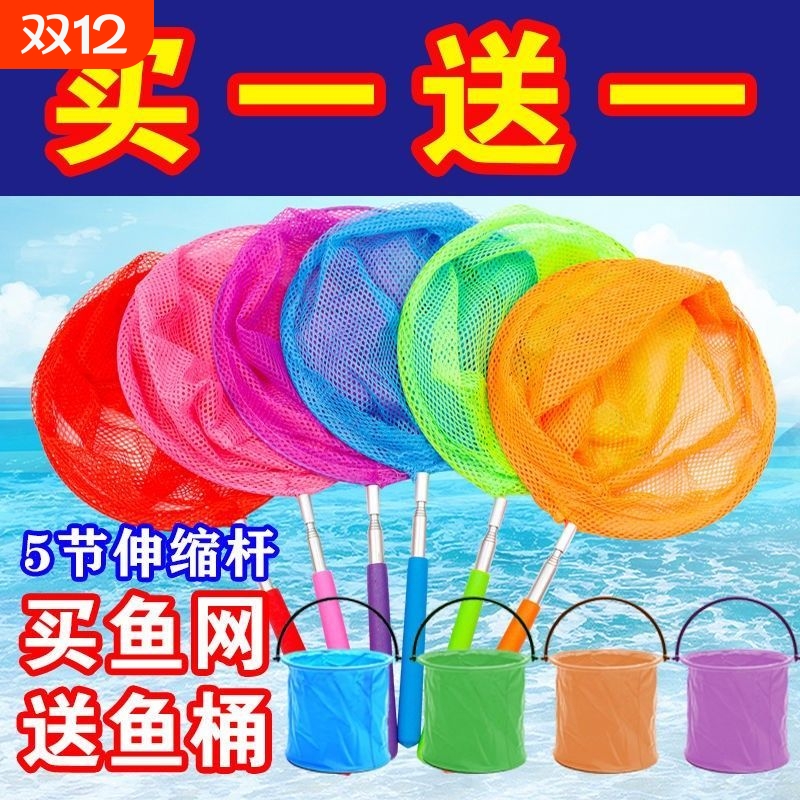 儿童鱼网折叠捞鱼|超3000次加购