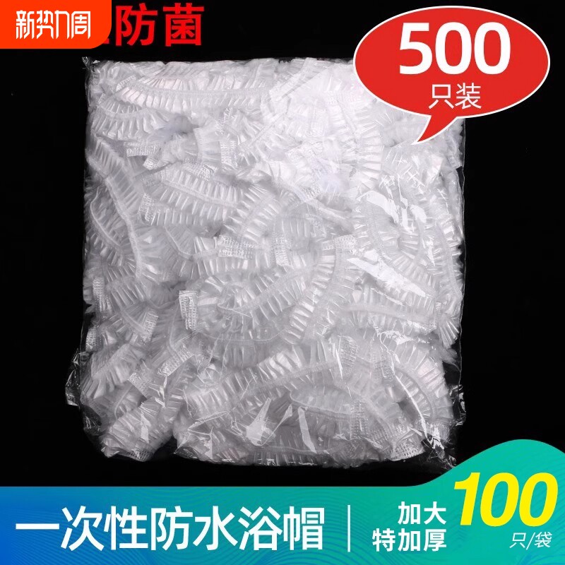一次性浴帽女款防水头罩洗澡头套发帽子美容院专用包头加厚洗头帽