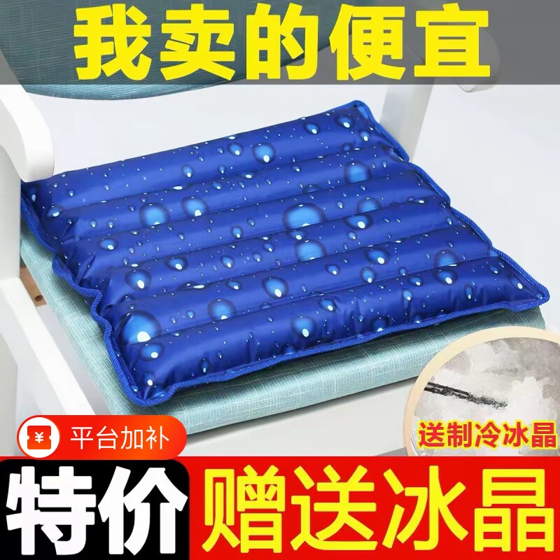 冰垫坐垫水垫降温汽车夏季水床垫凝胶垫透气学生冰枕枕头卧床沙发