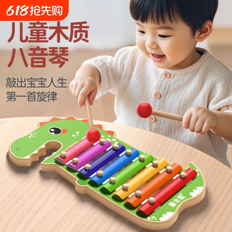 八音敲琴宝宝益智启蒙早教玩具趣味敲击乐器婴幼儿童音乐手敲木琴